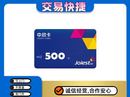 昌都市八宿购物卡回收中欣卡.jpg
