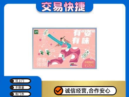 昌都市八宿购物卡回收伊利礼品卡.jpg