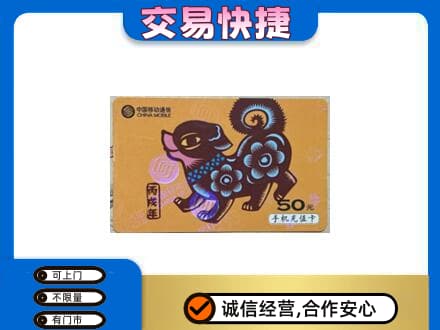 昌都市八宿购物卡回收移动卡.jpg