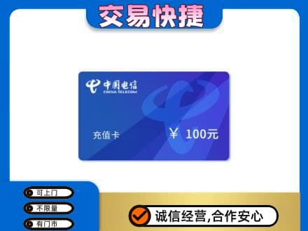 昌都市八宿购物卡回收中国电信卡.jpg