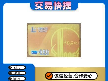 昌都市八宿购物卡回收石化卡.jpg