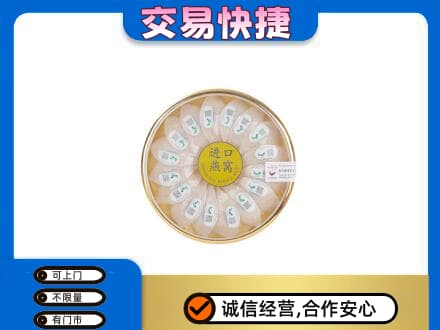 昌都市八宿回收进口燕窝