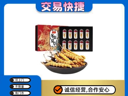 昌都市八宿回收冬虫夏草