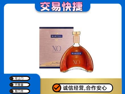 昌都市八宿洋酒回收马爹利XO.jpg