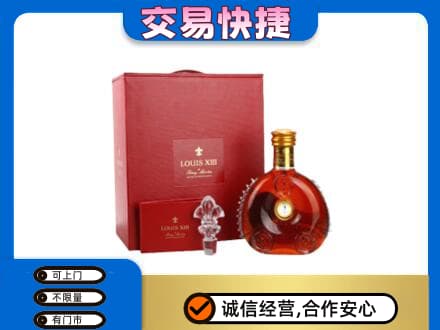 昌都市八宿洋酒回收路易十三礼盒.jpg