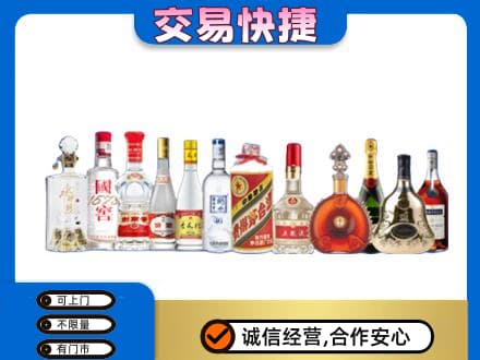 昌都市八宿名酒回收烟酒.jpg