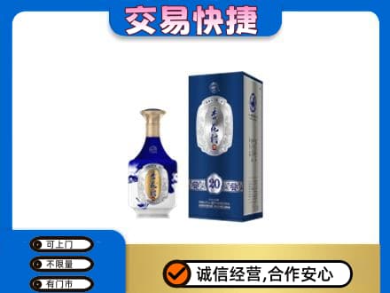 昌都市八宿名酒回收杏花村.jpg
