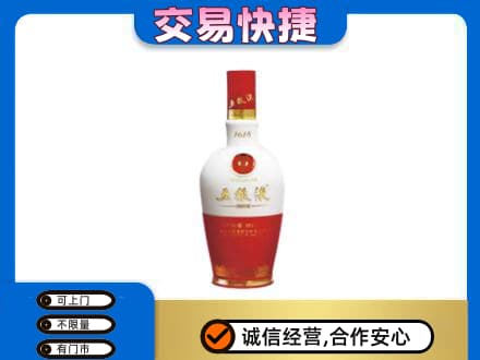 昌都市八宿名酒回收五粮液1618.jpg