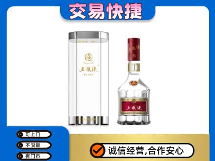 昌都市八宿名酒回收五粮液八代.jpg