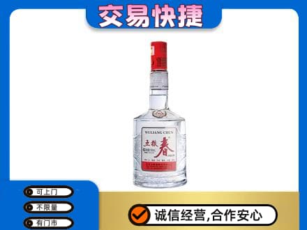 昌都市八宿名酒回收五粮春.jpg