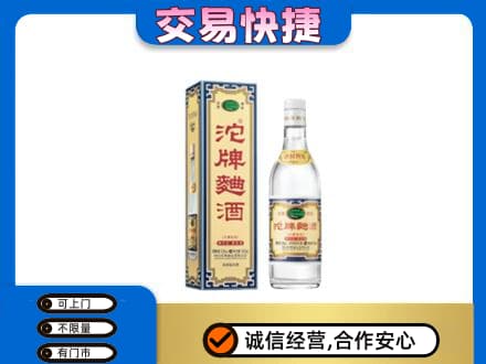 昌都市八宿名酒回收沱牌曲酒.jpg