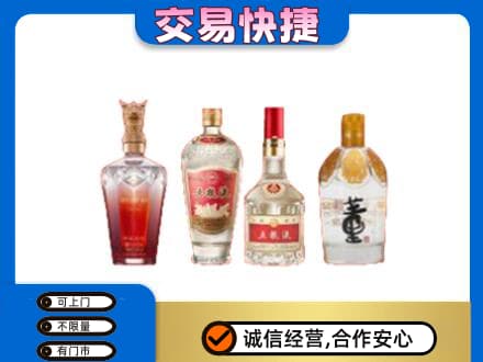 昌都市八宿名酒回收酒.jpg
