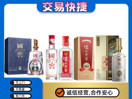 昌都市八宿名酒回收国窖泸州老窖.jpg