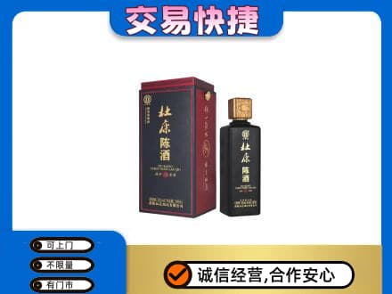 昌都市八宿名酒回收杜康.jpg