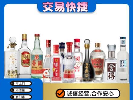 昌都市八宿回收名酒