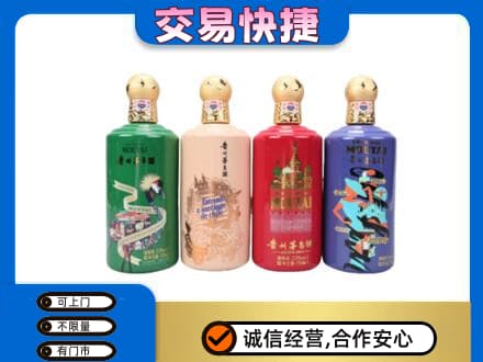 昌都市八宿茅台回收走出四国.jpg
