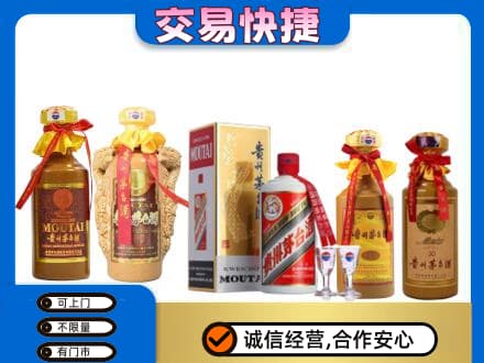 昌都市八宿回收贵州茅台酒