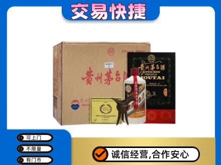 昌都市八宿回收珍品茅台酒