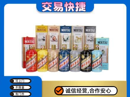 昌都市八宿回收生肖茅台酒
