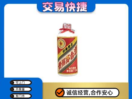 昌都市八宿回收地方国营茅台酒